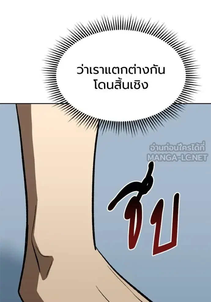 King of the Octagon ตอนที่ 178 หน้า 19