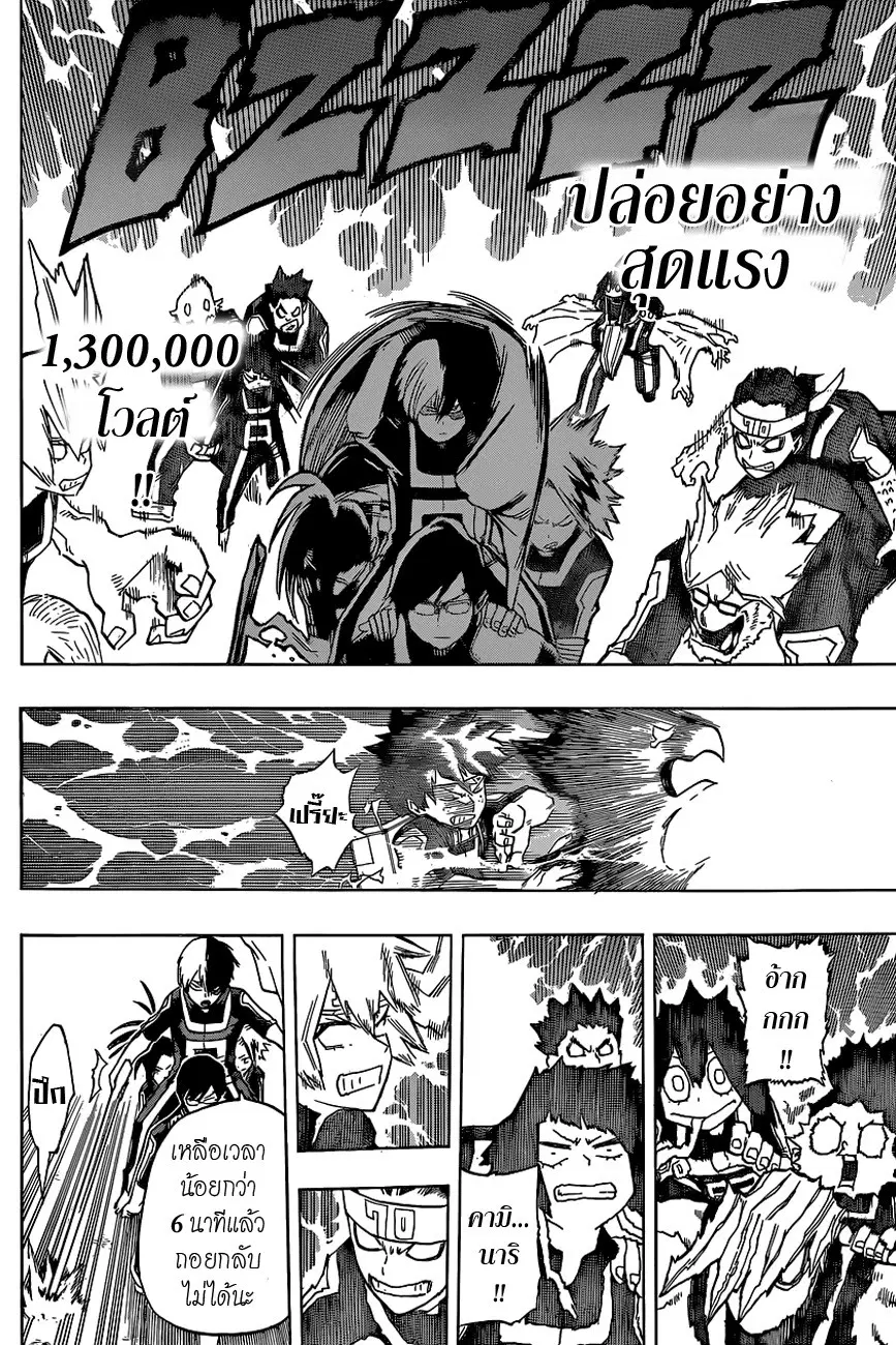 My Hero Academia ตอนที่ 29 หน้า 5
