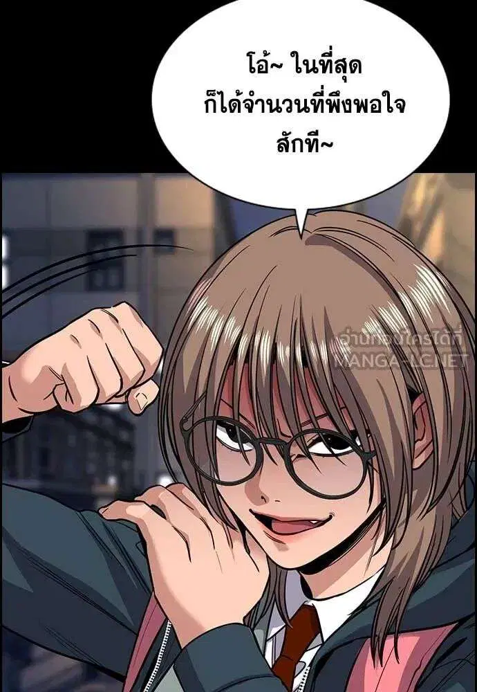 True Education ตอนที่ 231 หน้า 120