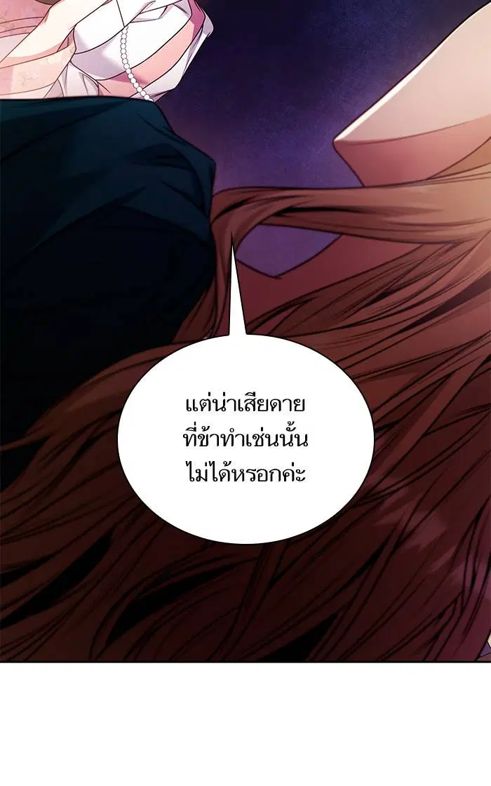 Sister I Am the Queen in This Life ตอนที่ 15 หน้า 40