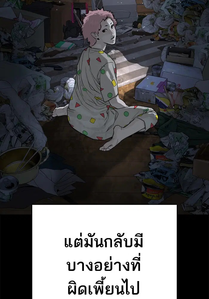 How to Fight ตอนที่ 46 หน้า 109
