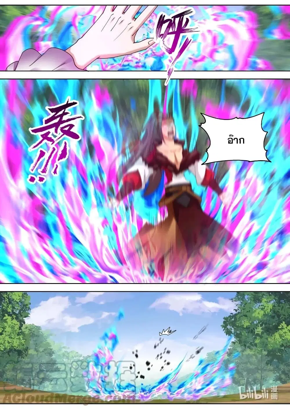 Martial God Asura ตอนที่ 328 หน้า 11