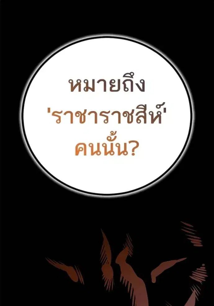 Return to Player ตอนที่ 170 หน้า 61