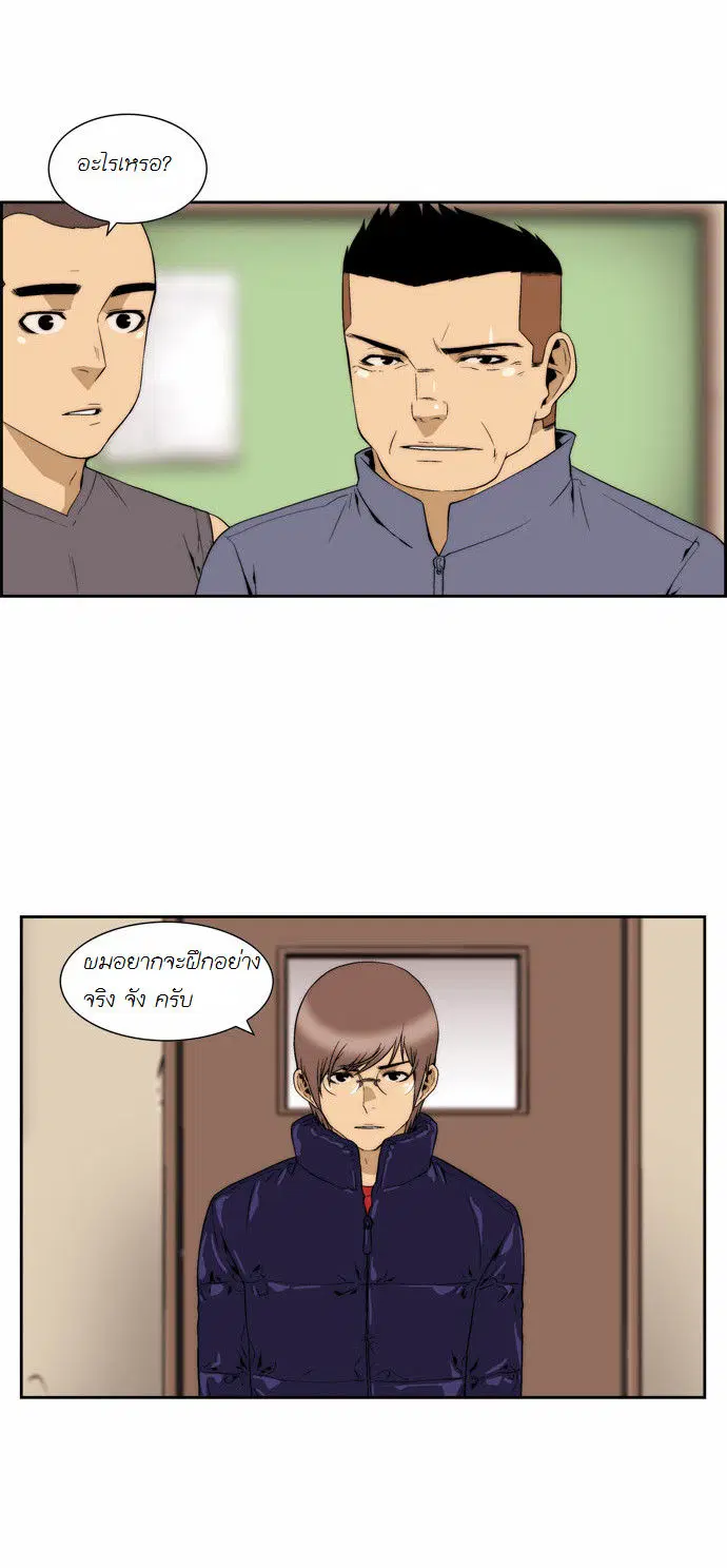 Green Boy ตอนที่ 79 หน้า 15