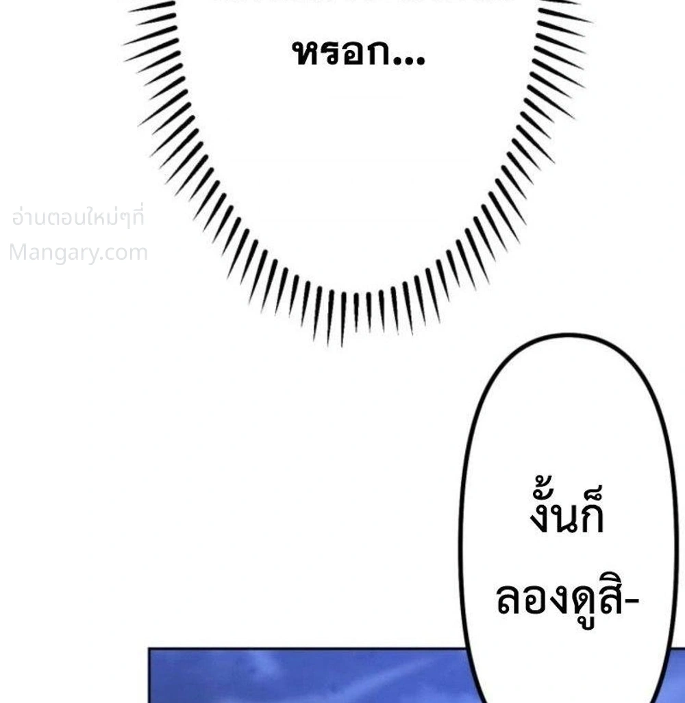 Mr. War: The Ultimate Ex-Soldier – มิสเตอร์วอร์: อดีตทหารที่แข็งแกร่งที่สุด ตอนที่ 16 หน้า 16