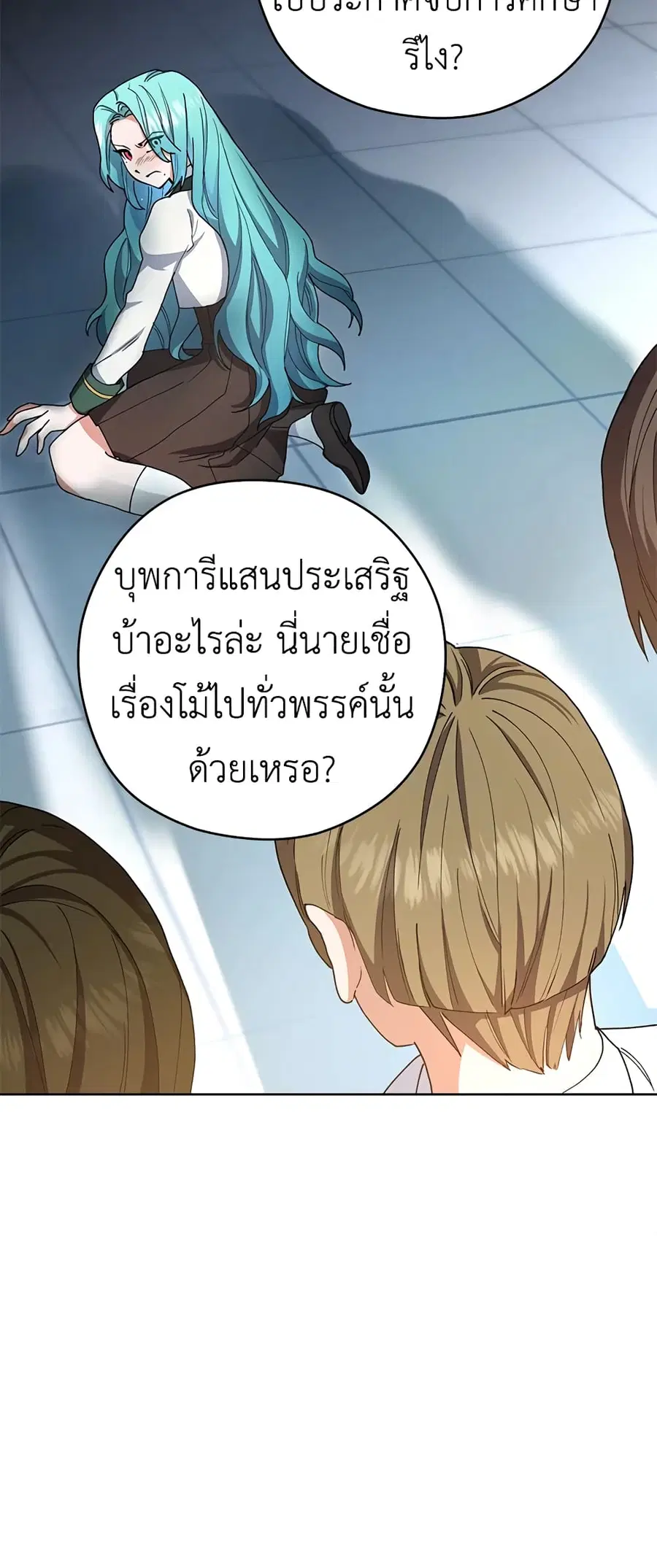 The Young Lady Is a Royal Chef ตอนที่ 49 หน้า 43