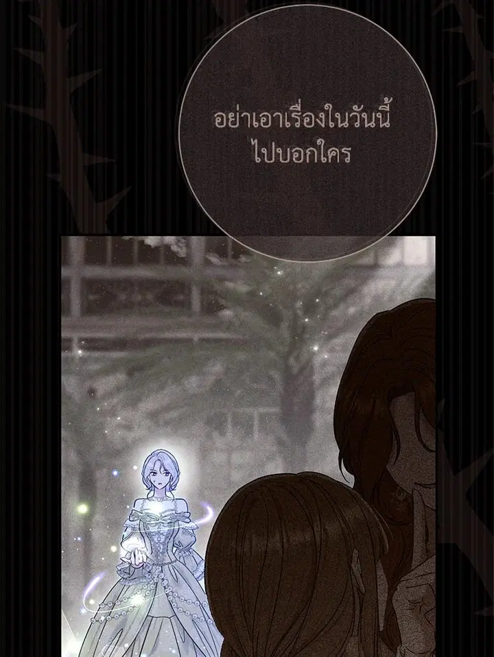 The Villain’s Match Is Too Perfect – คู่ดูตัวของนางร้ายเพอร์เฟกต์เกินไป ตอนที่ 70 หน้า 99