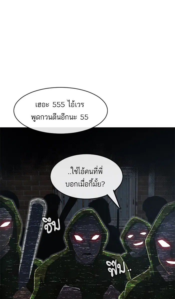 Random Chat ตอนที่ 218 หน้า 26