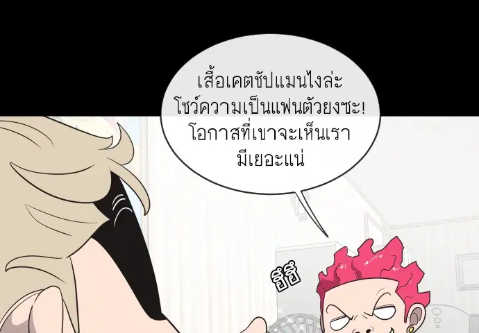 Superhuman Era ตอนที่ 18 หน้า 37