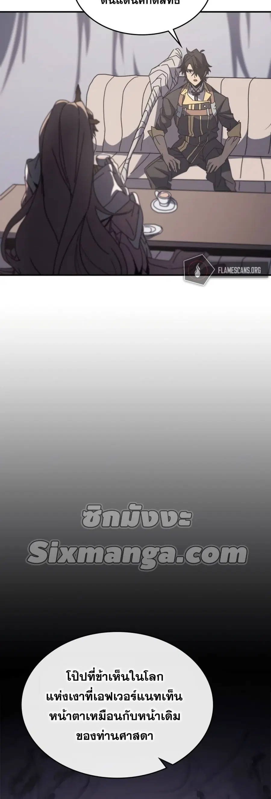 A Returner’s Magic Should Be Special ตอนที่ 162 หน้า 30