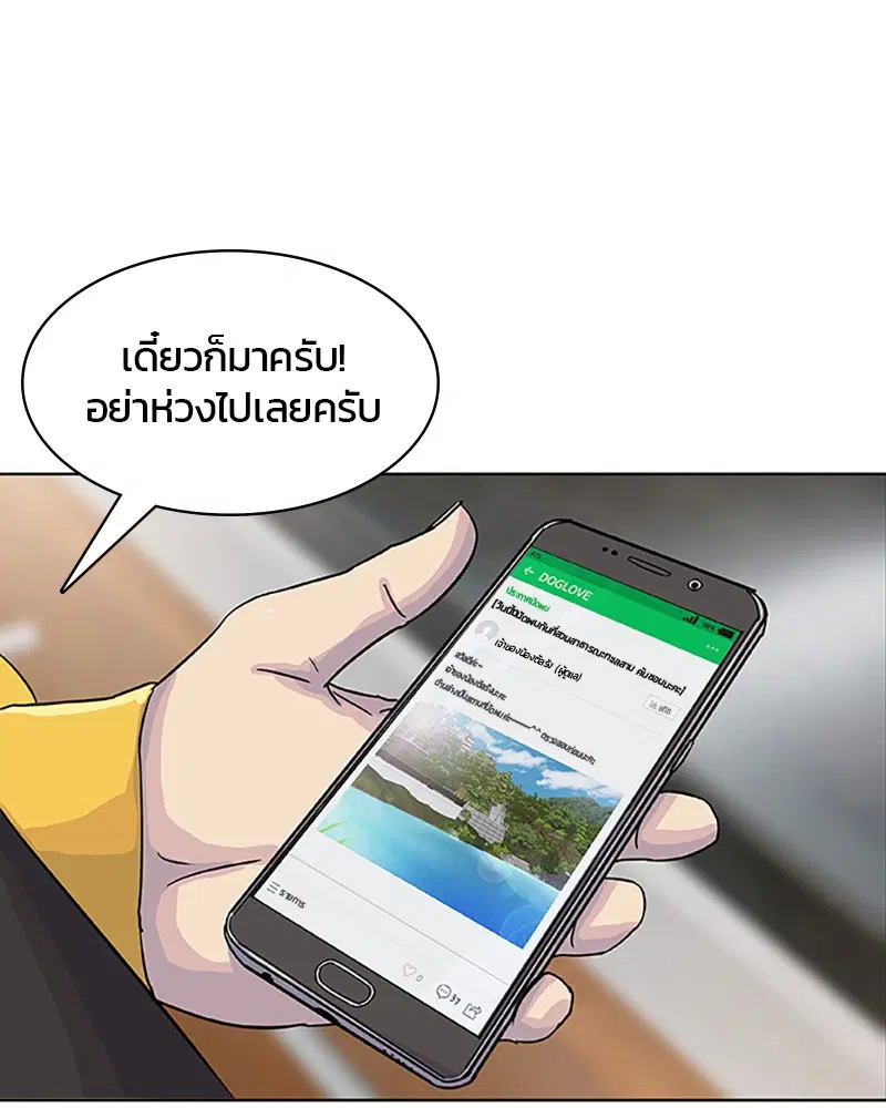 Kitchen Soldier ตอนที่ 29 หน้า 67