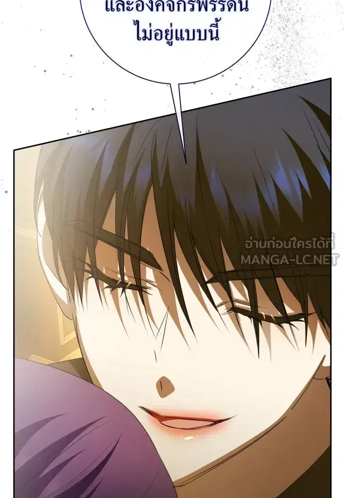 Your Throne ตอนที่ 192 หน้า 96