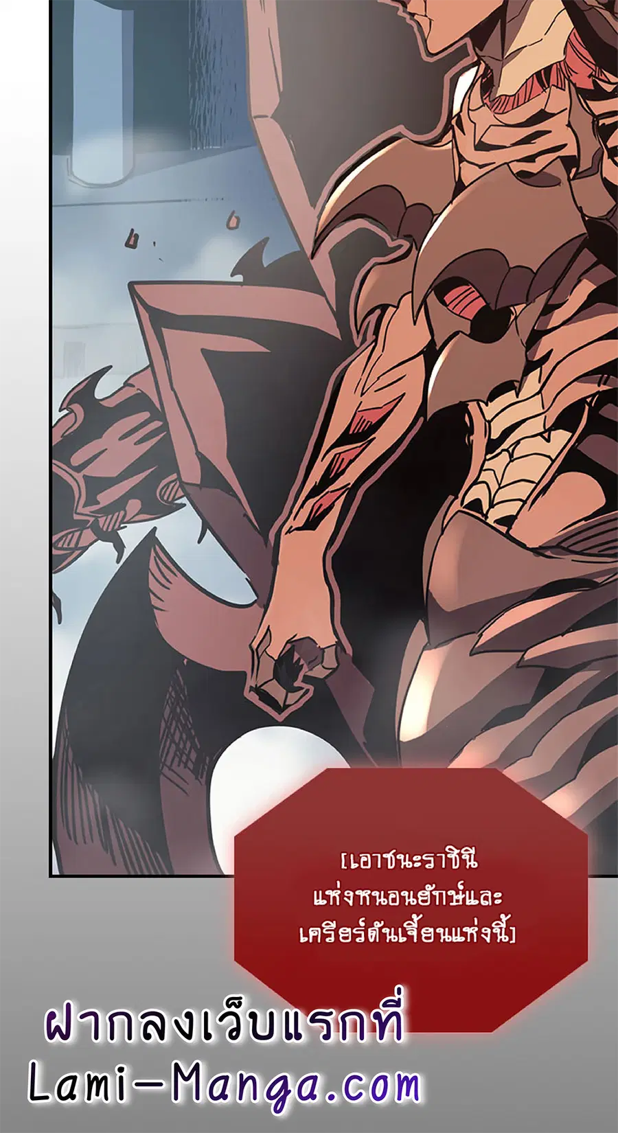 A Returner’s Magic Should Be Special ตอนที่ 111 หน้า 8