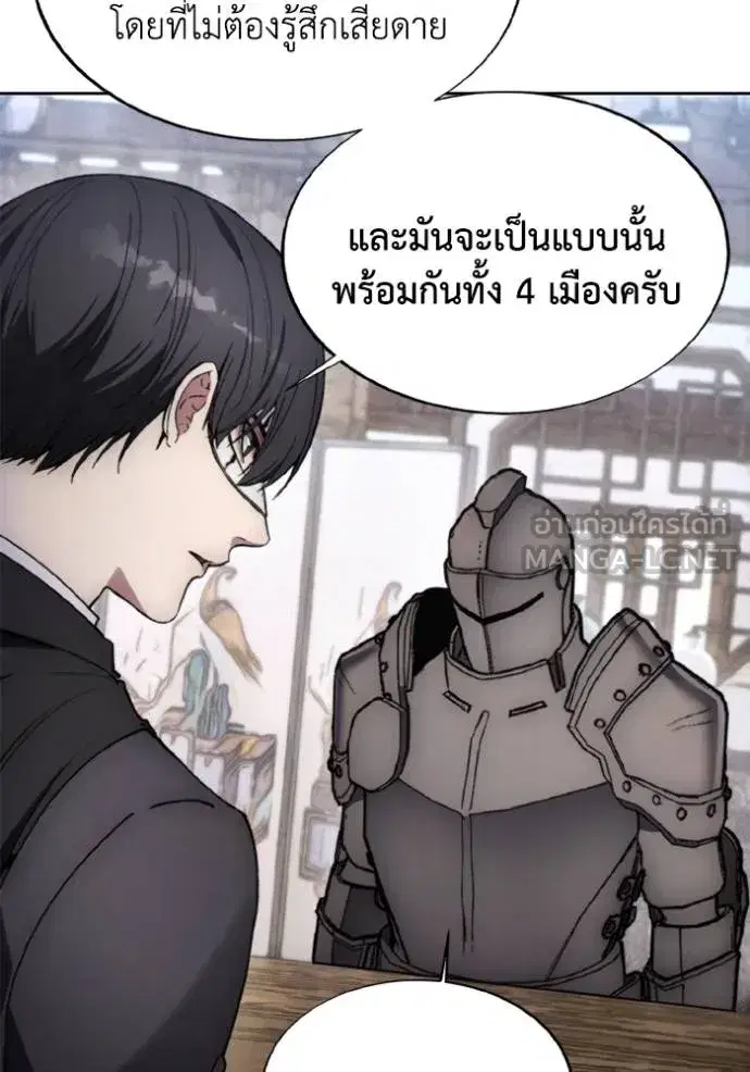 How to Live as a Villain ตอนที่ 169 หน้า 25