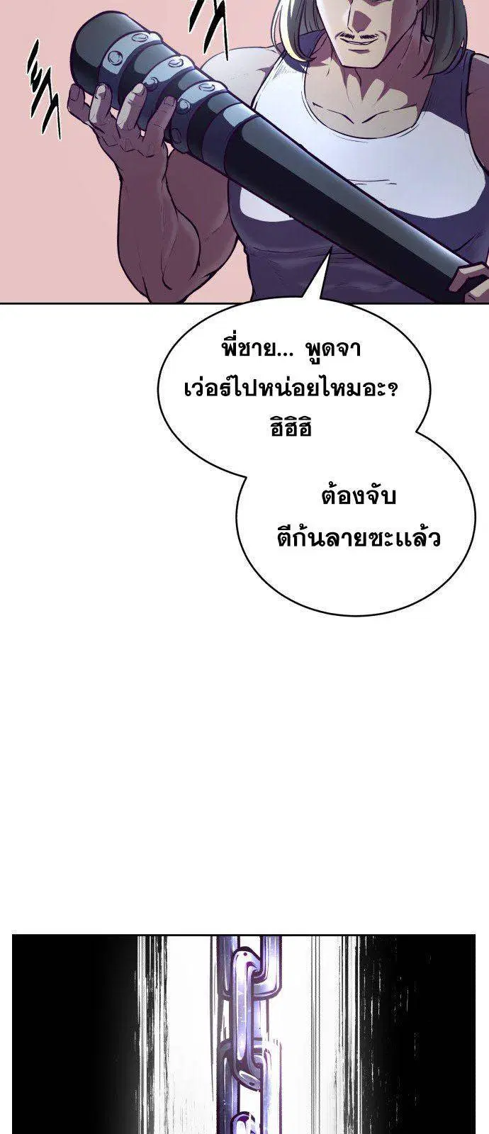 The Boy of Death ตอนที่ 133 หน้า 7