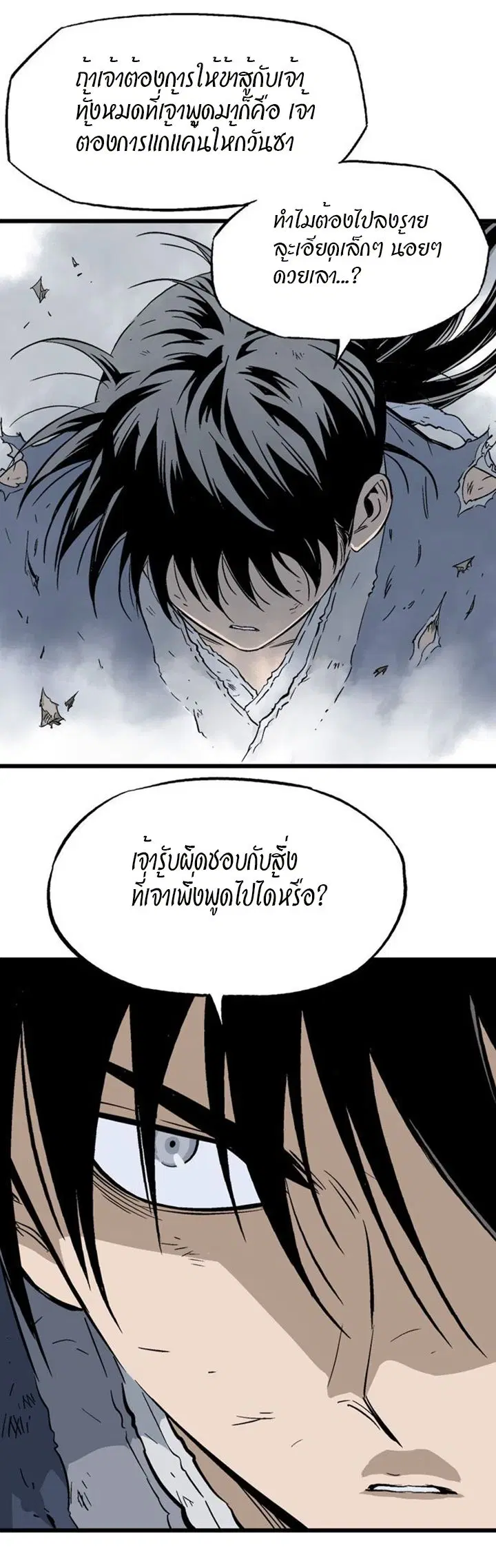 Gosu ตอนที่ 210 หน้า 45