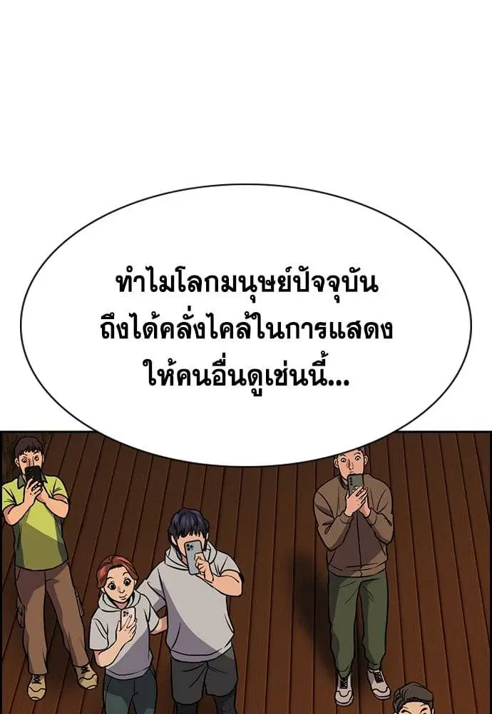True Education ตอนที่ 154 หน้า 63