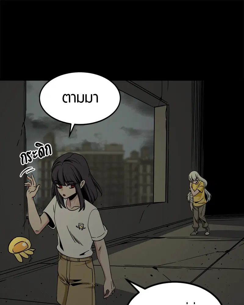HERO KILLER ตอนที่ 85 หน้า 109