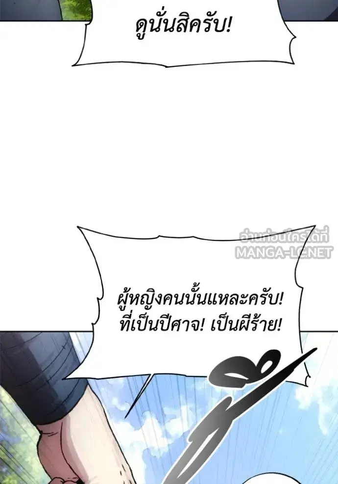 How to Live as a Villain ตอนที่ 155 หน้า 12