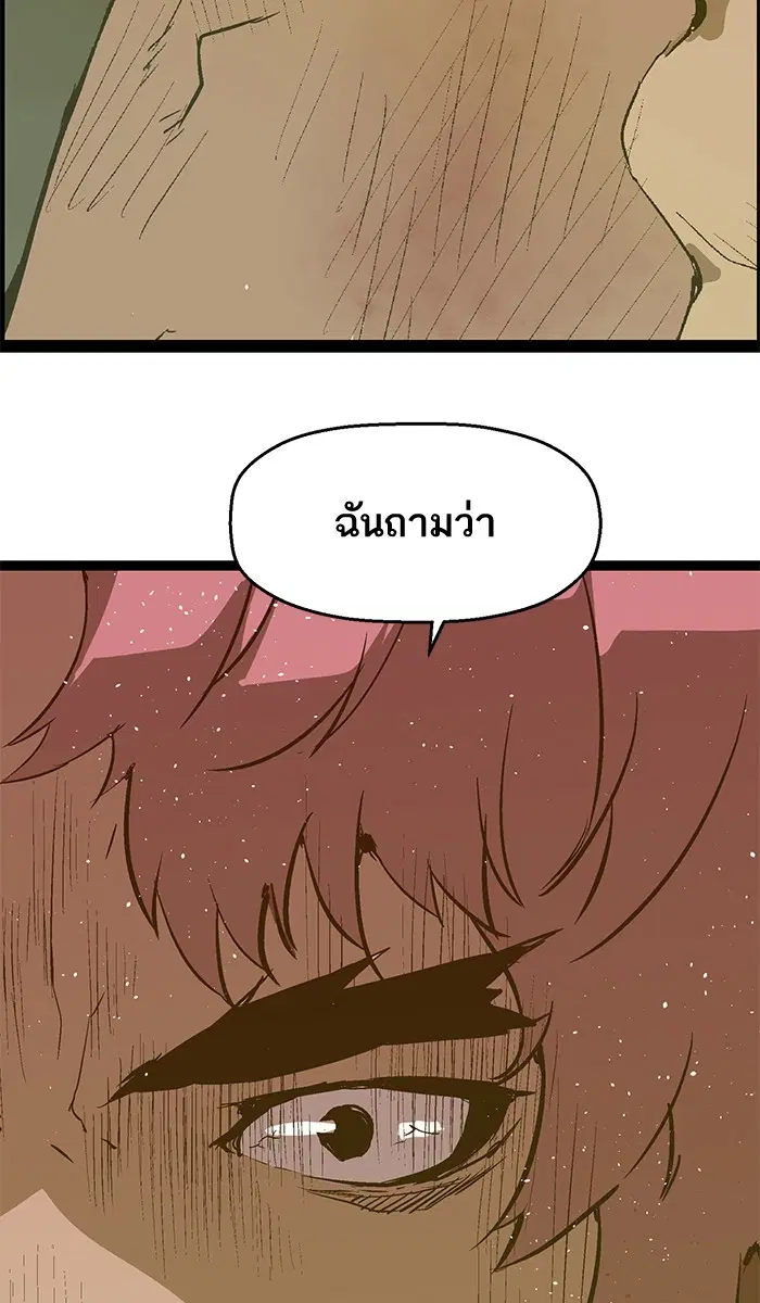 Weak Hero ตอนที่ 57 หน้า 74