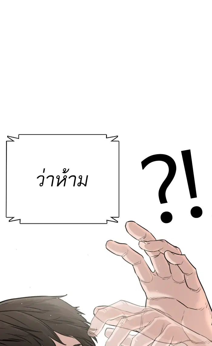 How to Fight ตอนที่ 17 หน้า 99