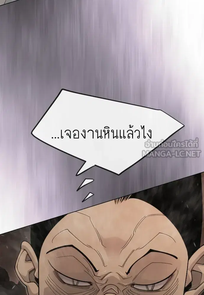 Superhuman Era ตอนที่ 207 หน้า 45