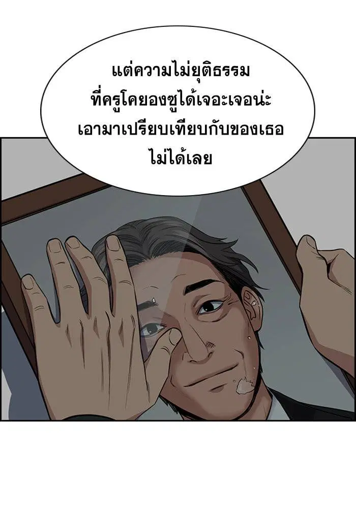 True Education ตอนที่ 27 หน้า 95