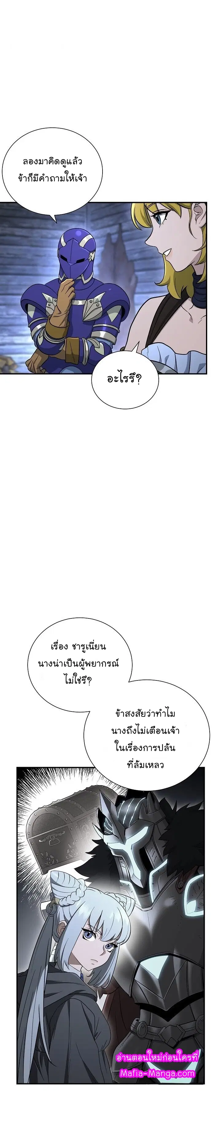 Skeleton Soldier ตอนที่ 145 หน้า 33