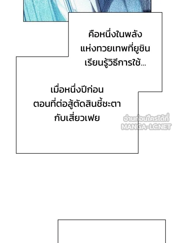 Night of the Ogre ตอนที่ 65 หน้า 8