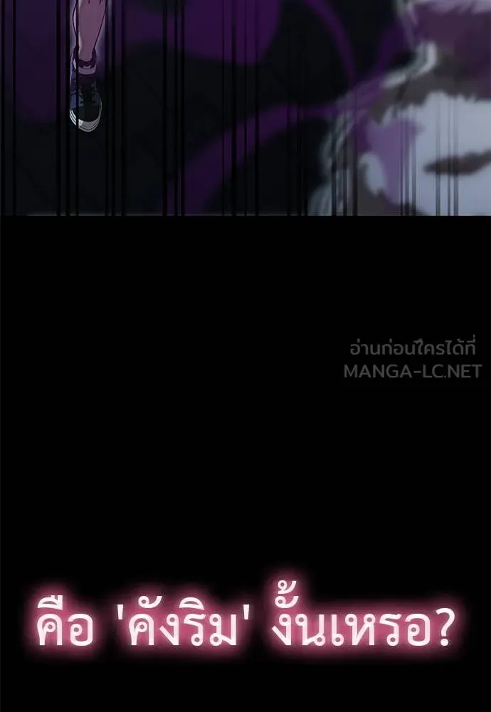 Reincarnation Path of The Underworld King ยอมรา ผู้พิพากษาจากนรก ตอนที่ 89 หน้า 14