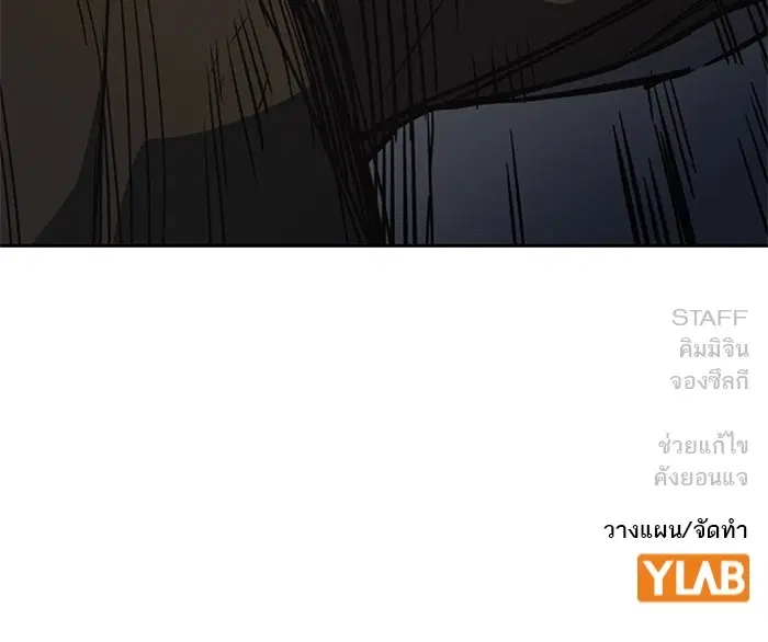 Study Group ตอนที่ 201 หน้า 141