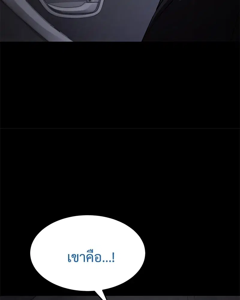 Baek XX ตอนที่ 100 หน้า 199