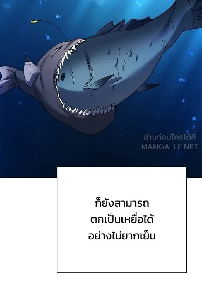 Night of the Ogre ตอนที่ 101 หน้า 53
