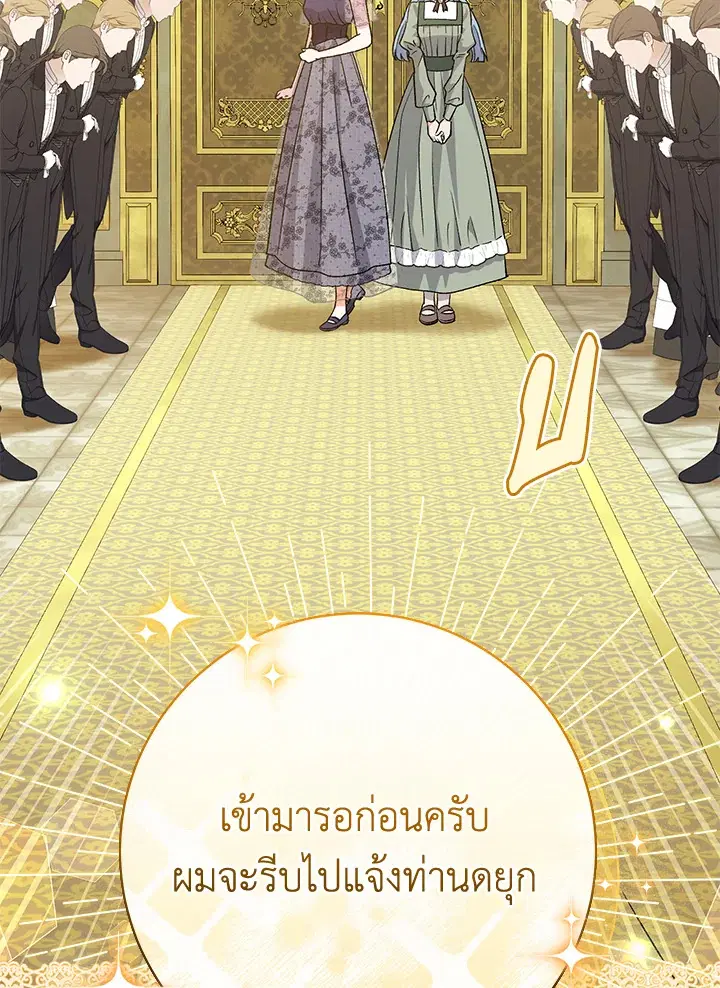The Villain’s Match Is Too Perfect – คู่ดูตัวของนางร้ายเพอร์เฟกต์เกินไป ตอนที่ 27 หน้า 121