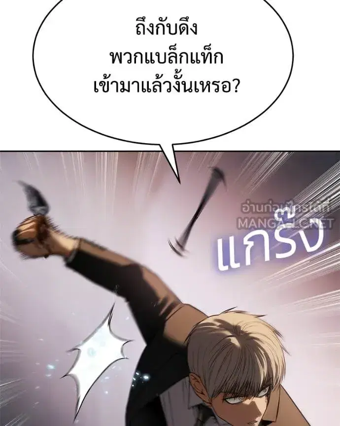Baek XX ตอนที่ 161 หน้า 103