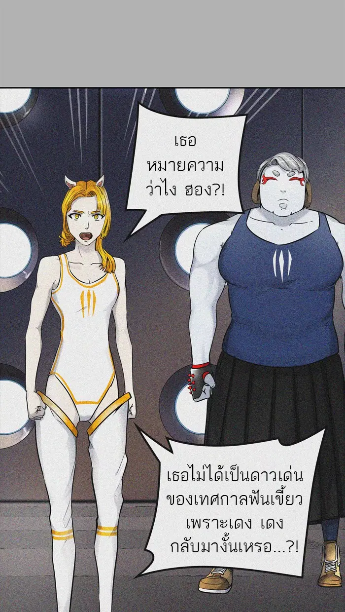 Tower of God ตอนที่ 427 หน้า 97