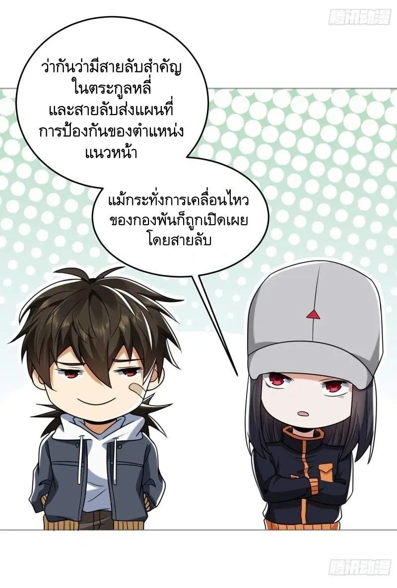 The First Order ตอนที่ 147 หน้า 34