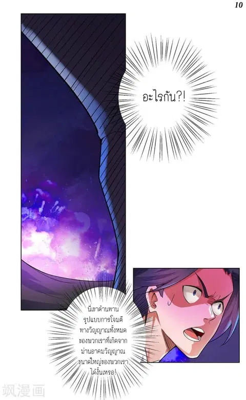 Above All Gods ตอนที่ 1 หน้า 11
