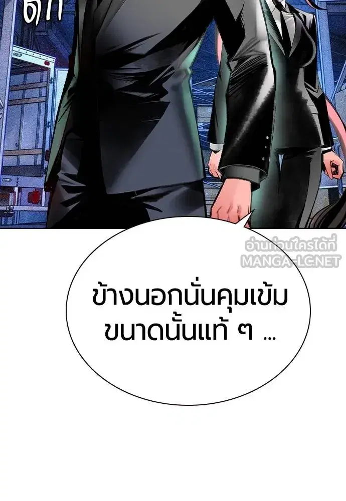 Jungle Juice ตอนที่ 149 หน้า 56