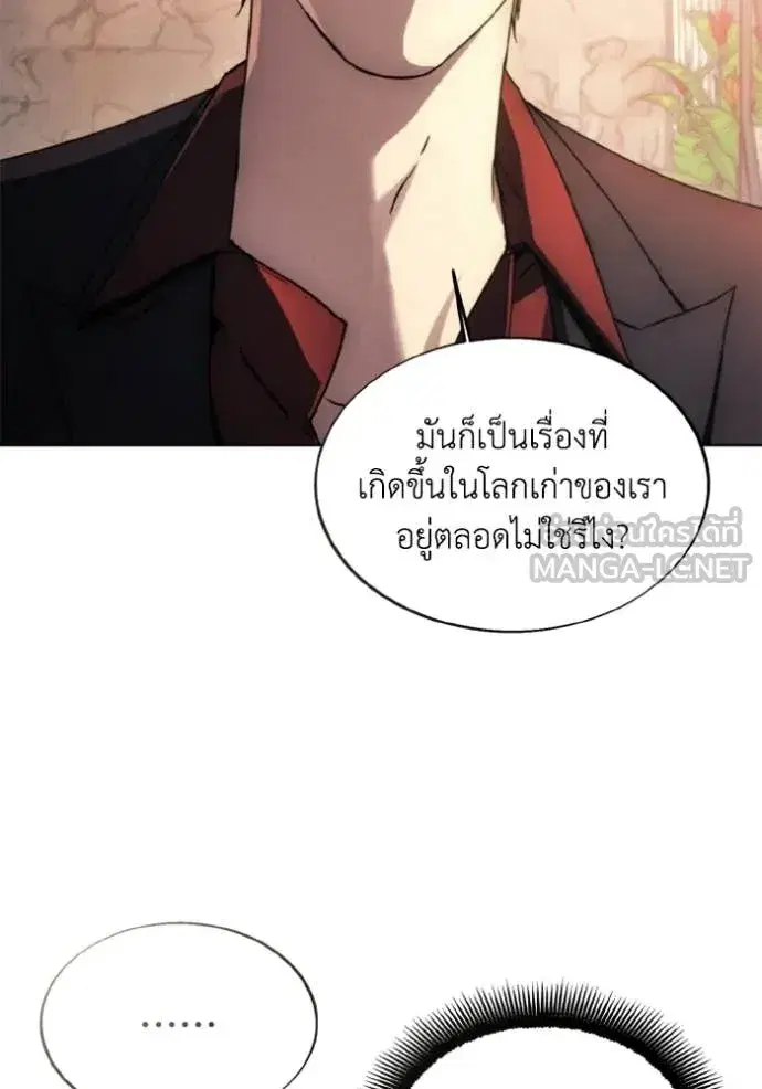 How to Live as a Villain ตอนที่ 184 หน้า 83