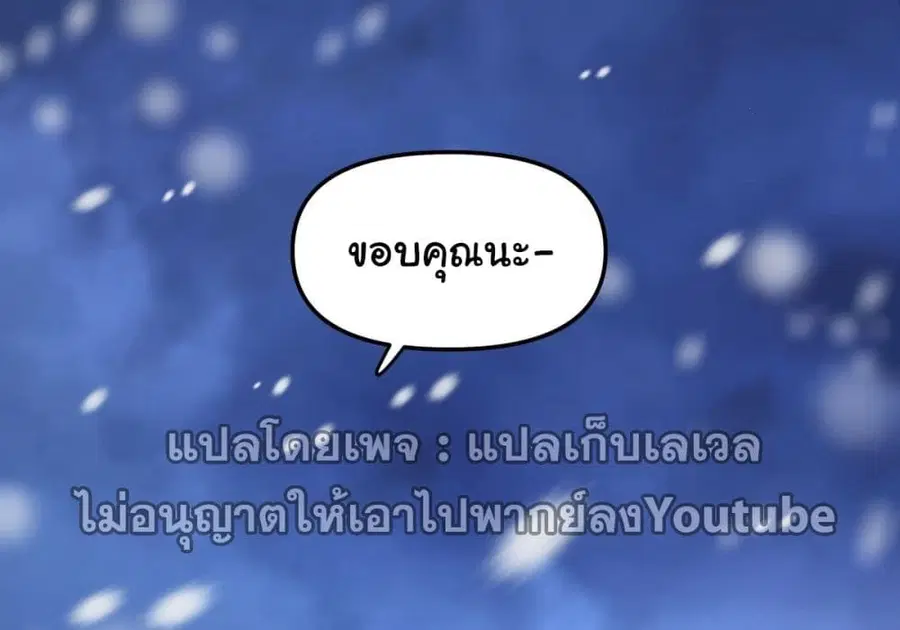 I Really Don’t Want to be Reborn ตอนที่ 37 หน้า 30