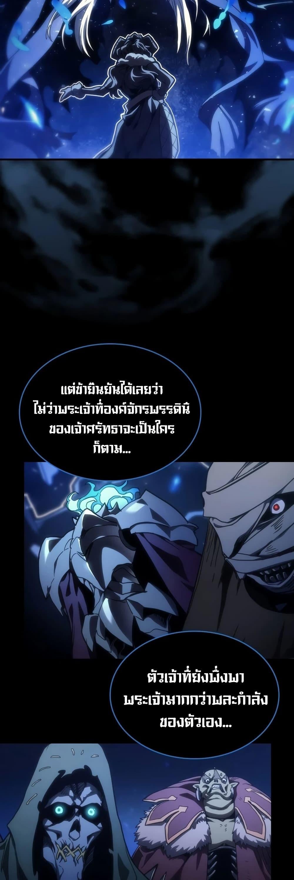 Mr Devourer Please Act Like a Final Boss ทำตัวให้สมกับเป็นมอนสเตอร์บอสหน่อยสิ คุณสวอลโลว์! ตอนที่ 134 หน้า 43