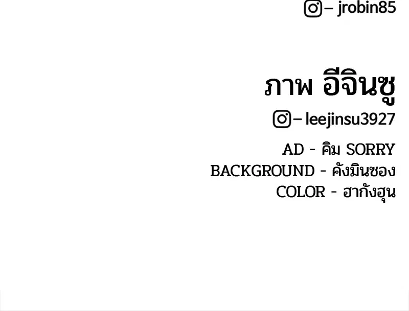 Kitchen Soldier ตอนที่ 163 หน้า 104