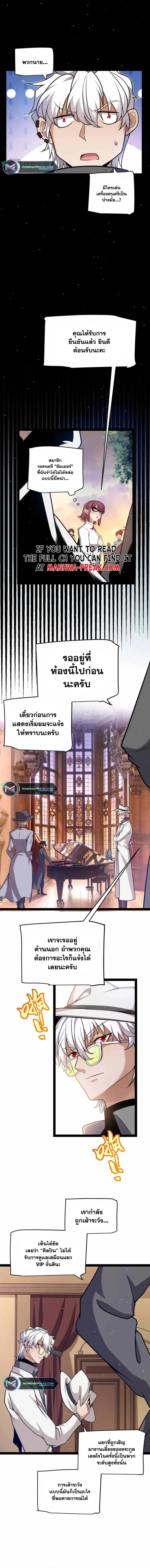 The Game That I Came From ตอนที่ 225 หน้า 11