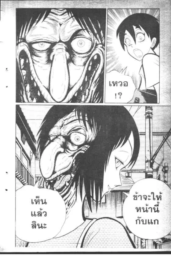 Gakkou Kaidan ตอนที่ 74 หน้า 3