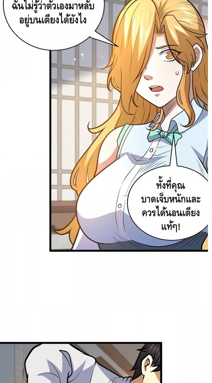 The Best Medical god in the city ตอนที่ 178 หน้า 34