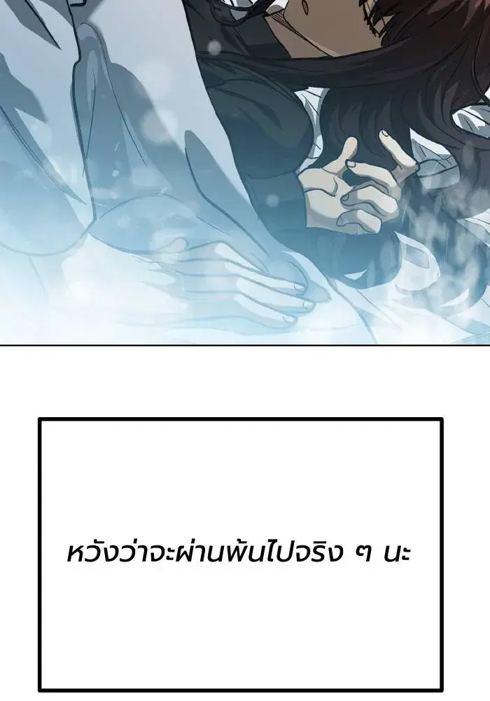 King of the Octagon ตอนที่ 65 หน้า 98