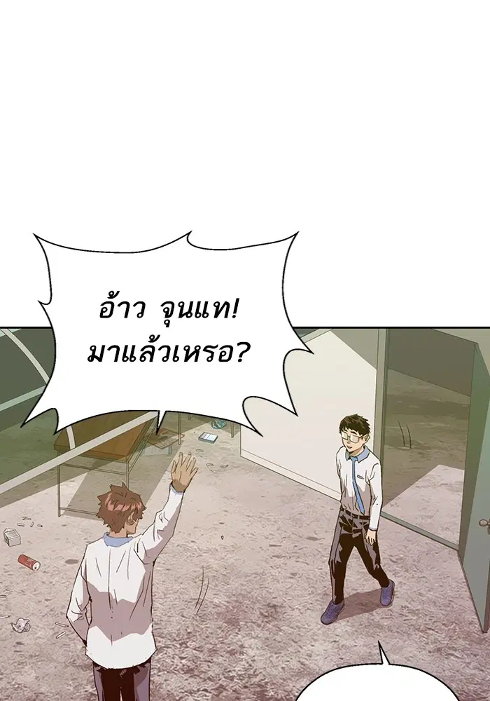 Weak Hero ตอนที่ 205 หน้า 87