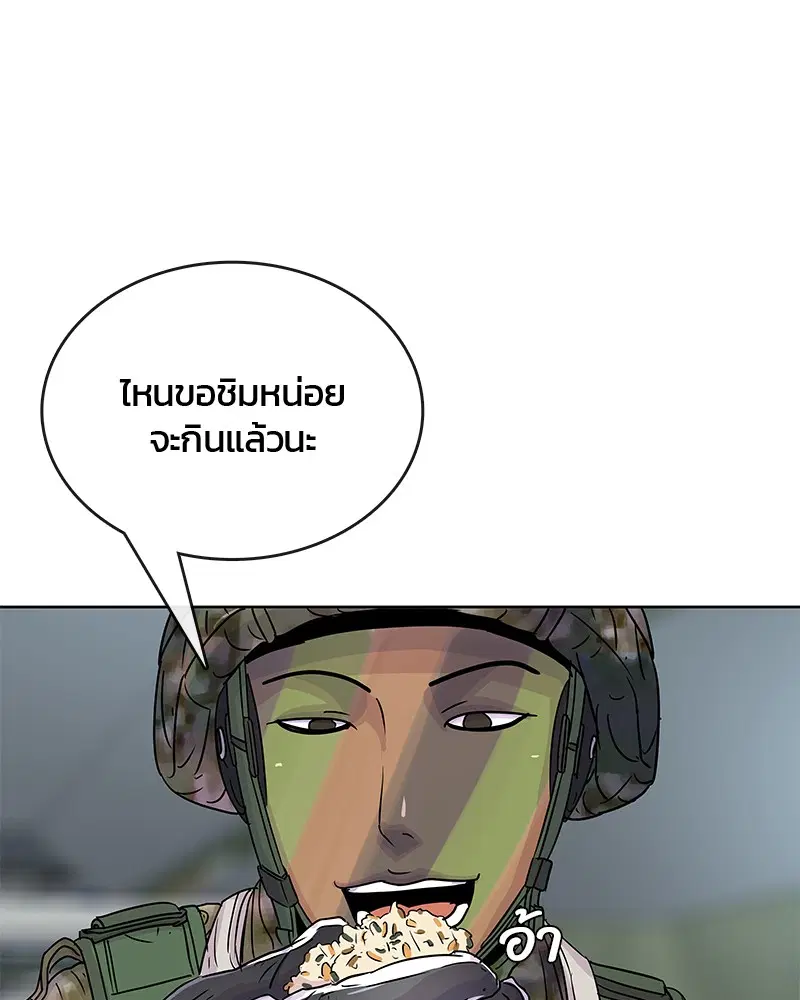 Kitchen Soldier ตอนที่ 72 หน้า 66