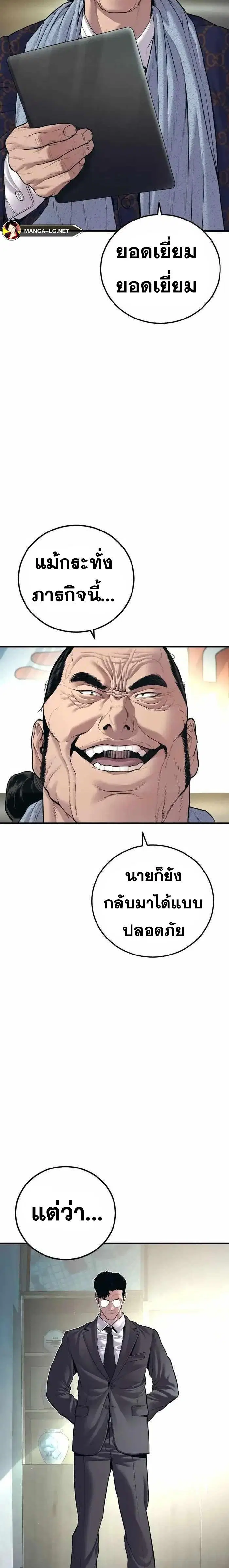 Manager Kim ตอนที่ 145 หน้า 27